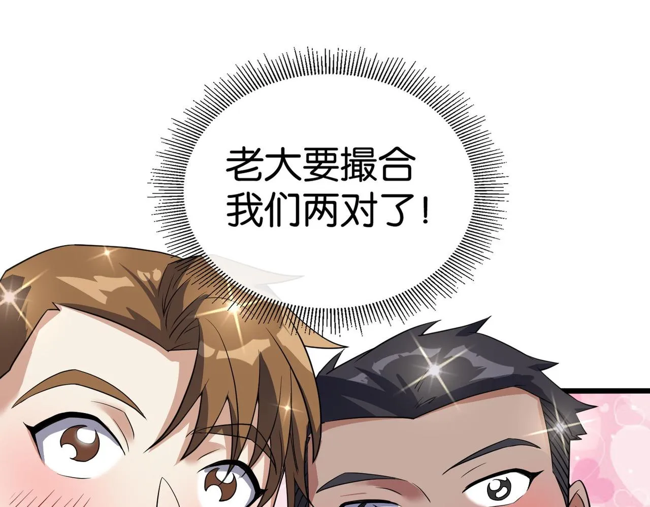 第22话 贴身守护？！ 第27页