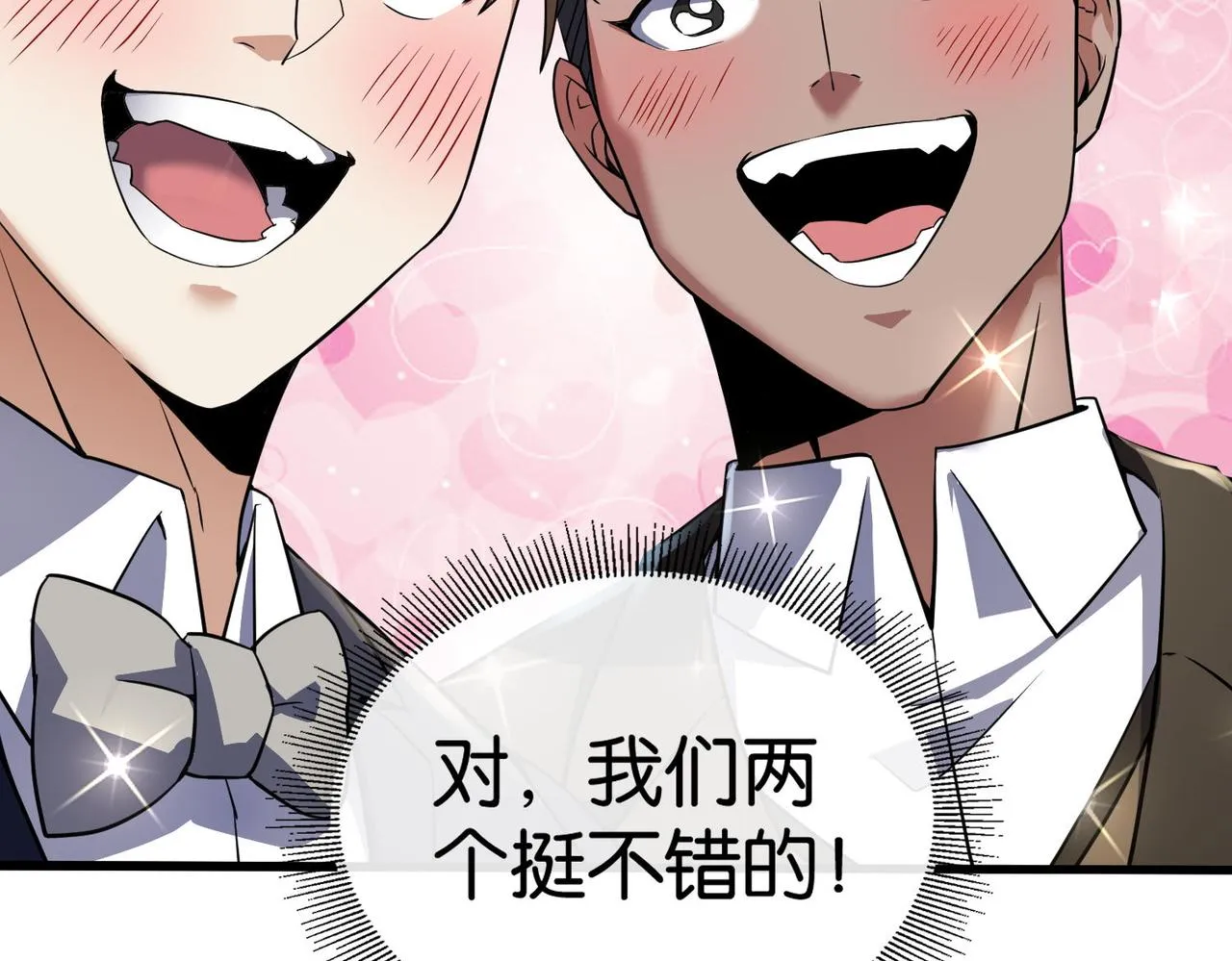 第22话 贴身守护？！ 第28页