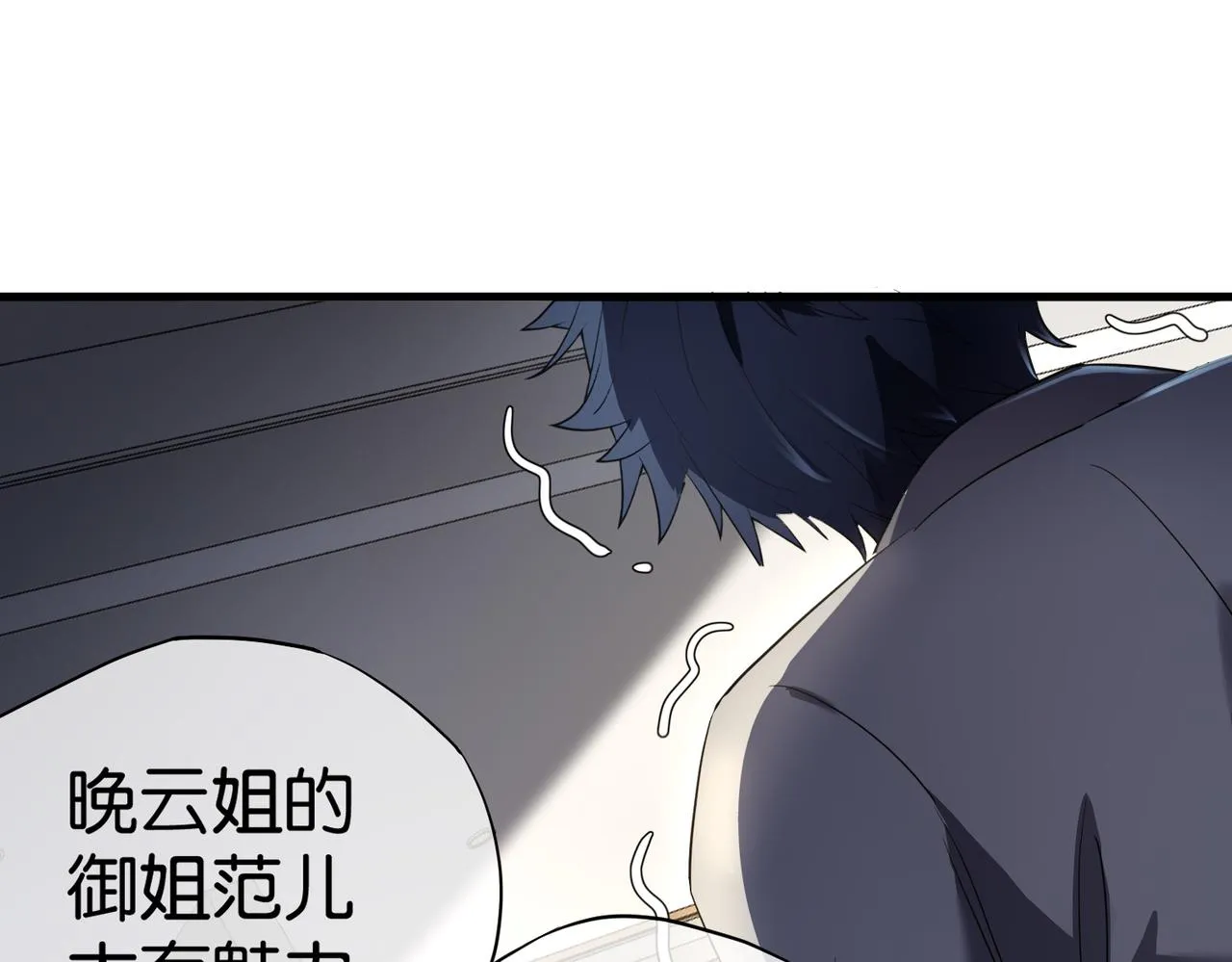 第22话 贴身守护？！ 第35页