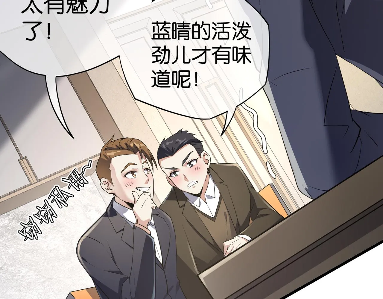 第22话 贴身守护？！ 第36页