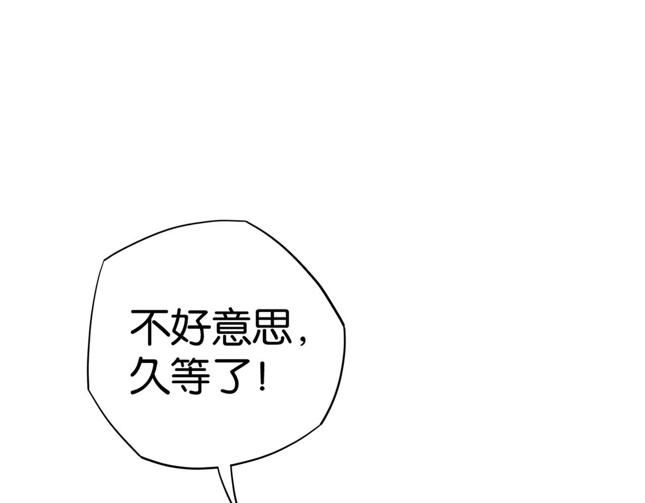 第22话 贴身守护？！ 第44页