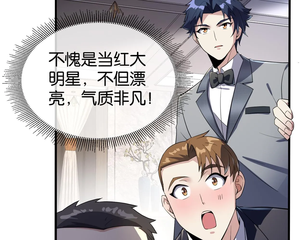 第22话 贴身守护？！ 第48页
