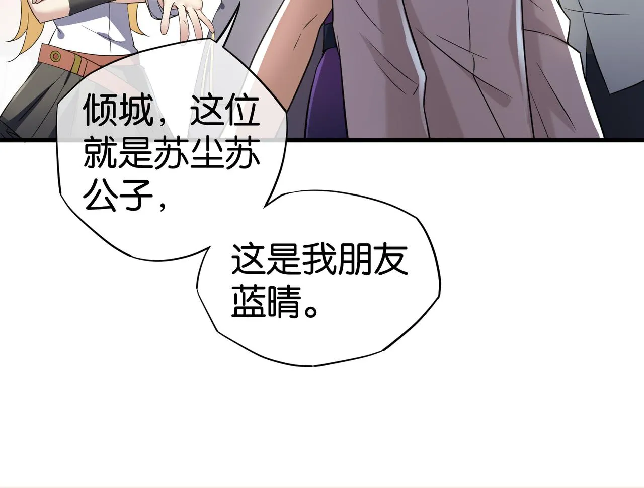 第22话 贴身守护？！ 第51页