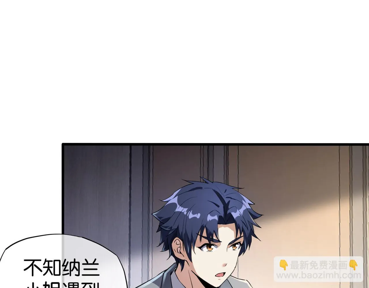 第22话 贴身守护？！ 第56页