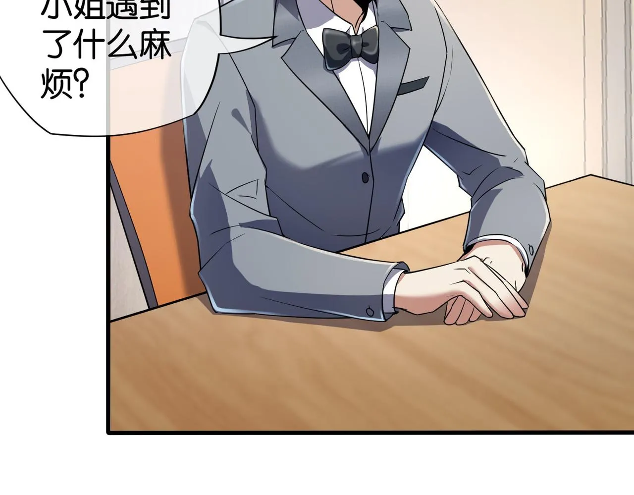 第22话 贴身守护？！ 第57页