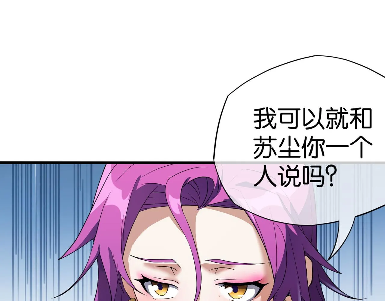 第22话 贴身守护？！ 第58页