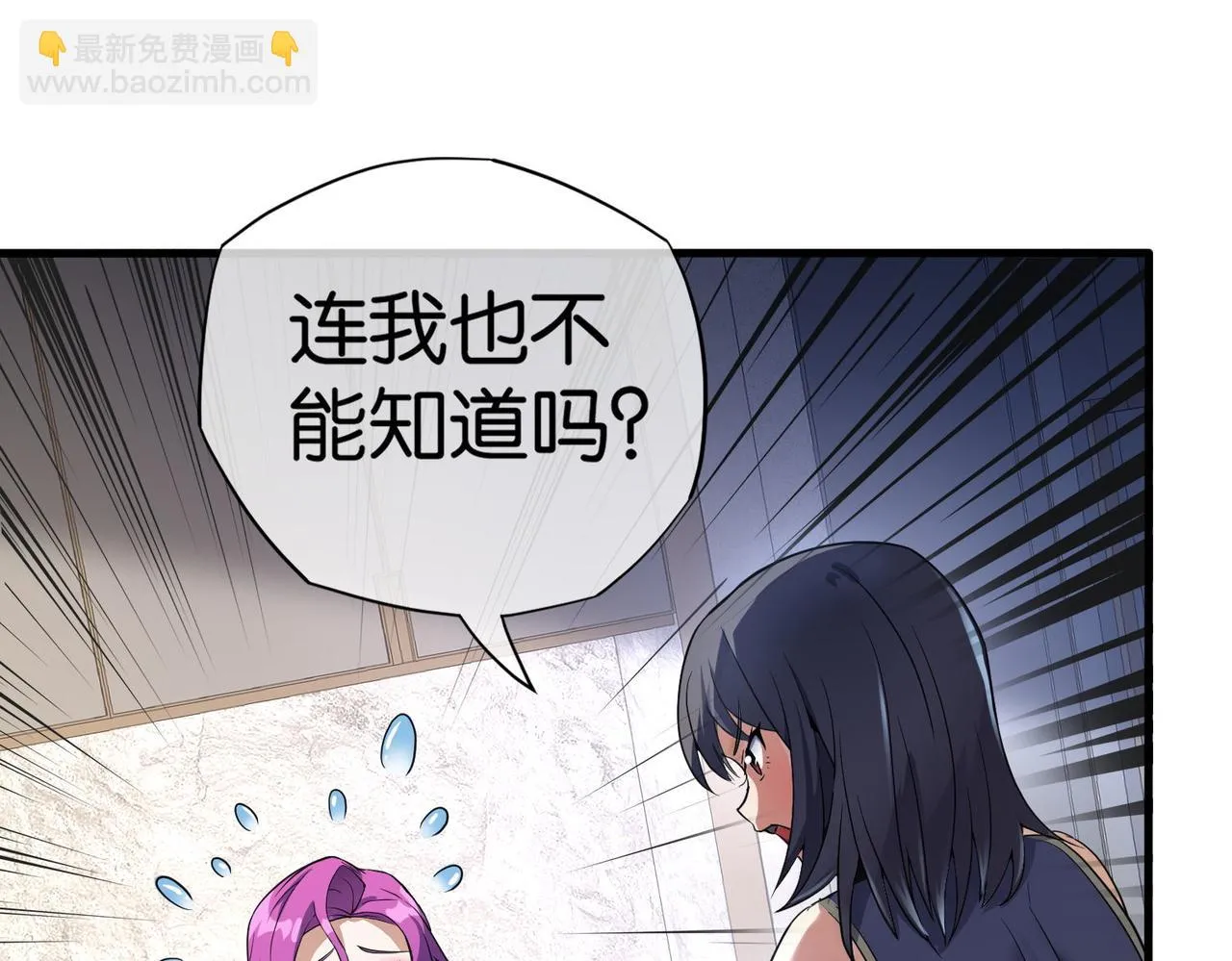 第22话 贴身守护？！ 第60页