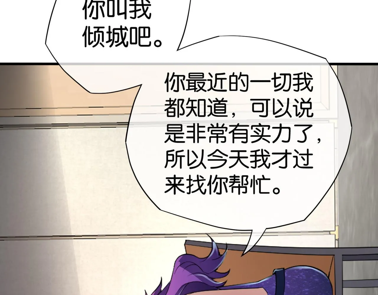 第22话 贴身守护？！ 第64页