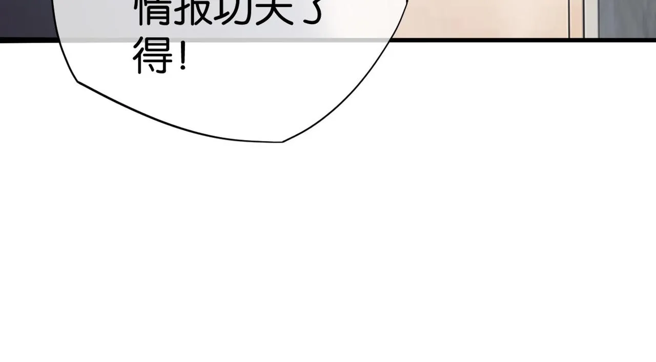 第22话 贴身守护？！ 第67页