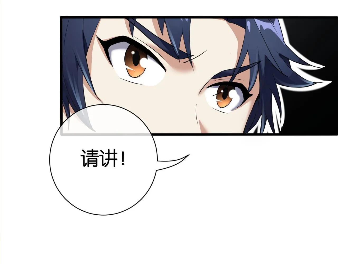 第22话 贴身守护？！ 第70页