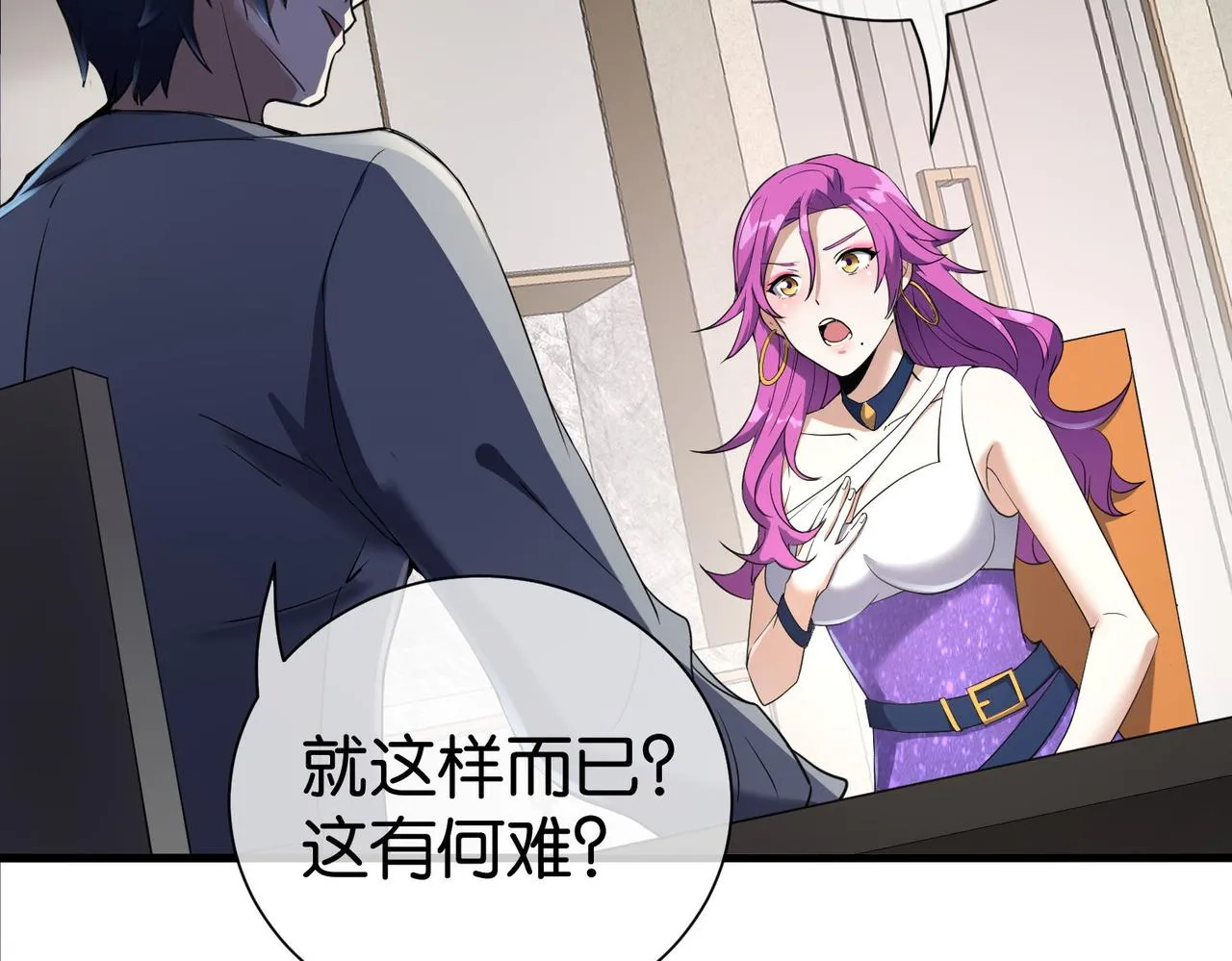 第22话 贴身守护？！ 第72页