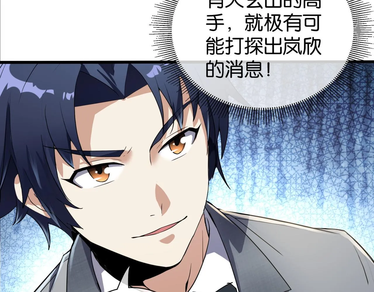 第22话 贴身守护？！ 第76页