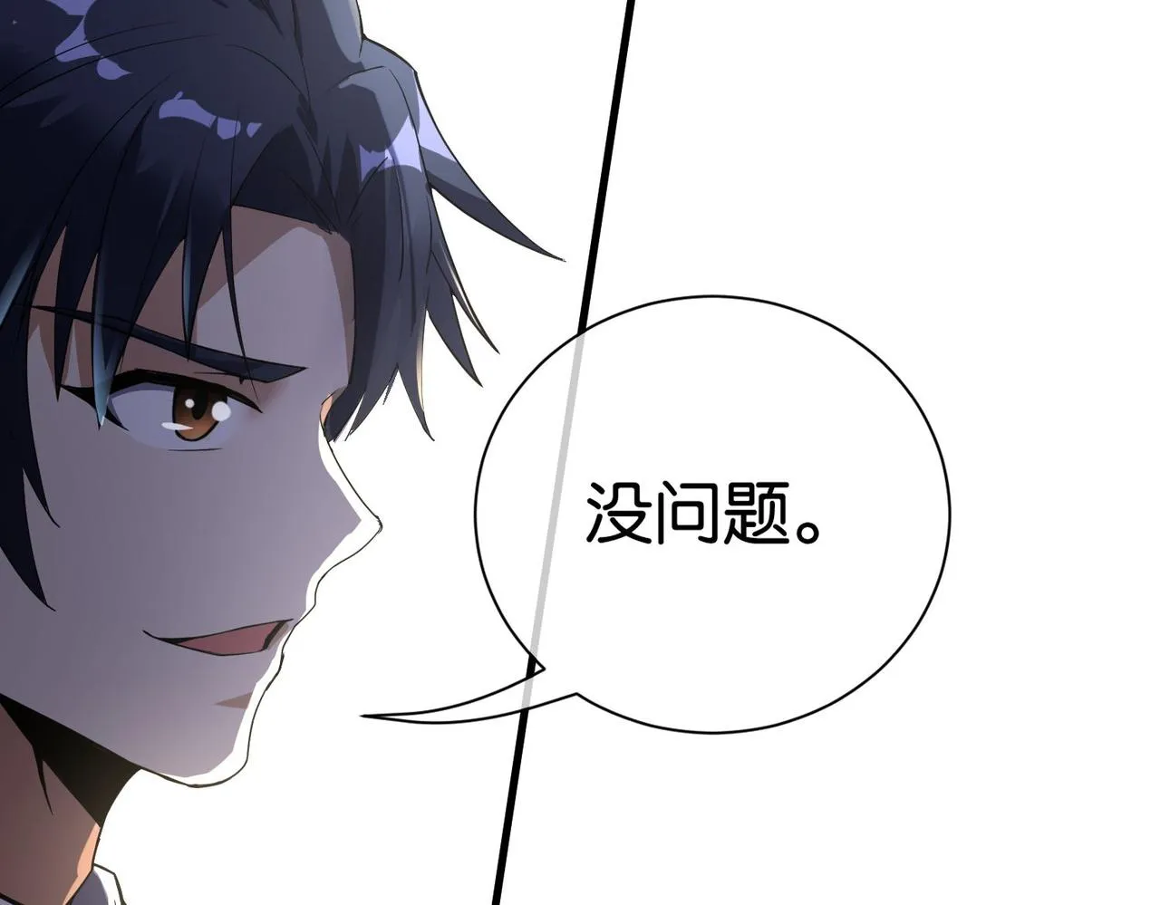 第22话 贴身守护？！ 第81页