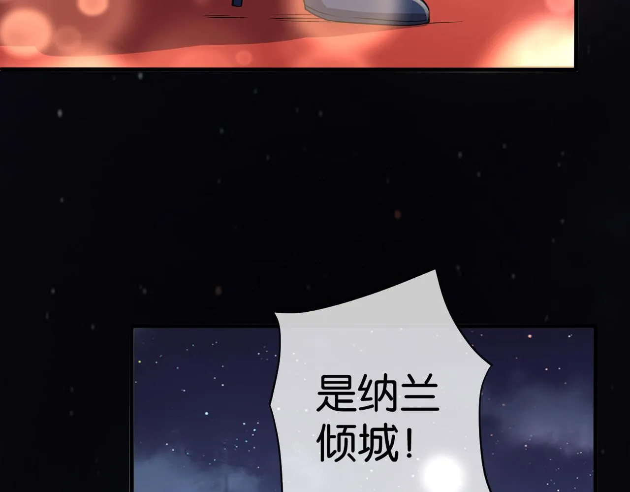 第22话 贴身守护？！ 第88页