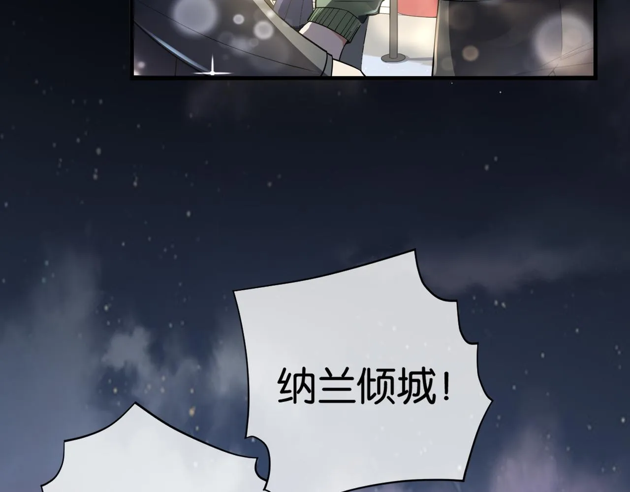 第22话 贴身守护？！ 第90页