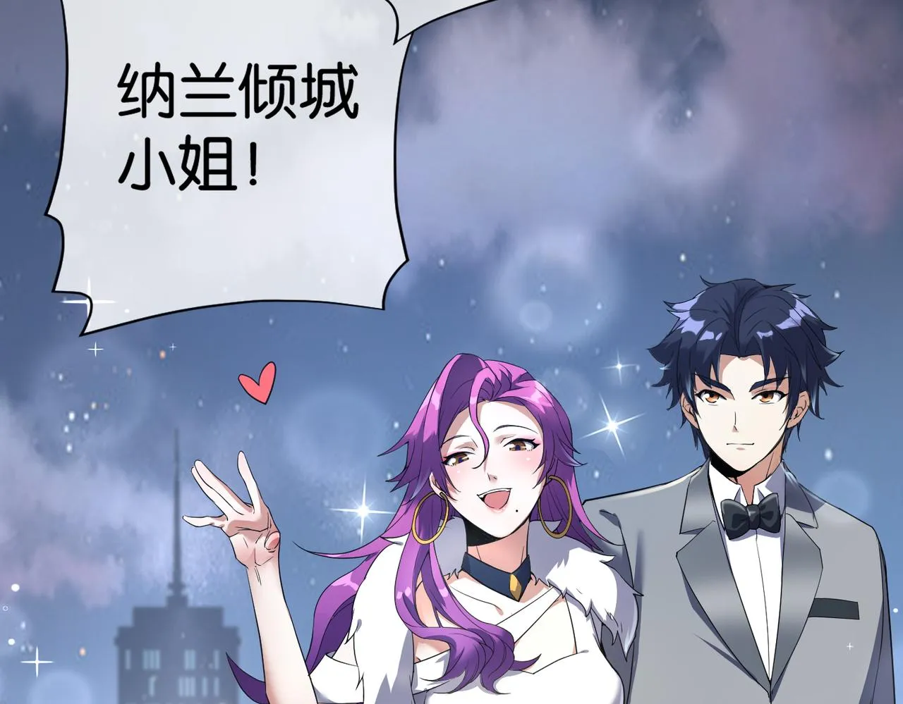第22话 贴身守护？！ 第91页