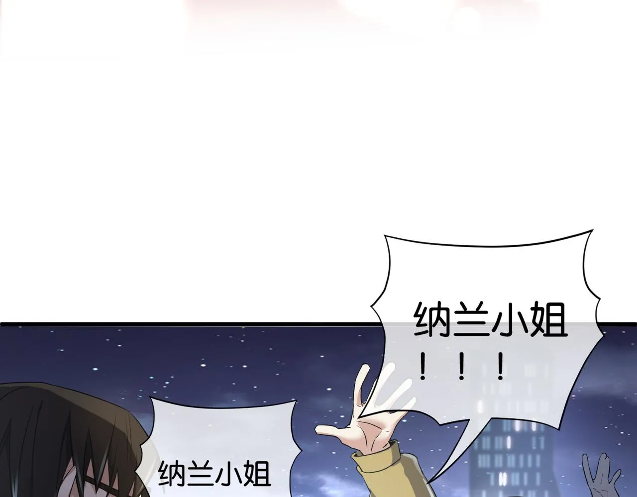 第22话 贴身守护？！ 第94页