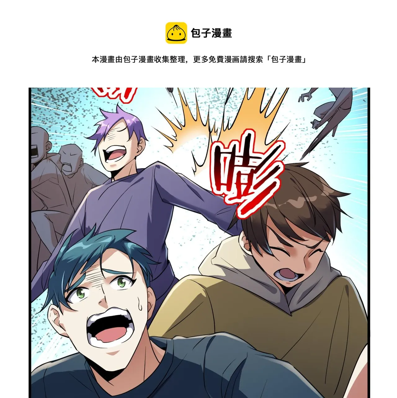 第22话 贴身守护？！ 第98页