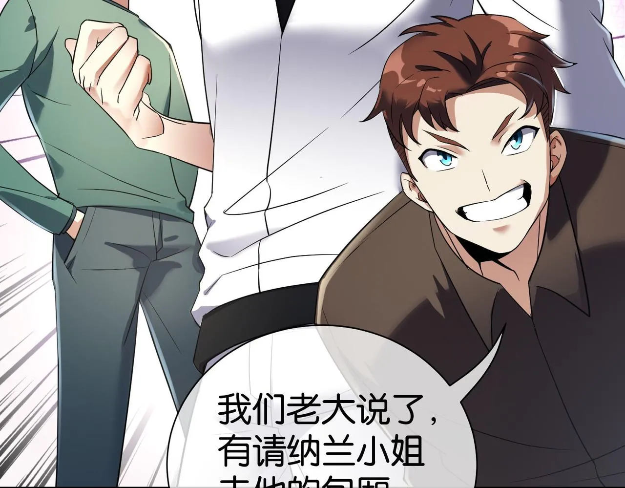 第22话 贴身守护？！ 第102页