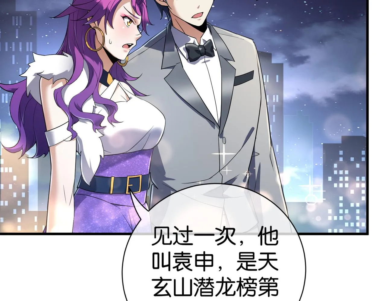 第22话 贴身守护？！ 第115页