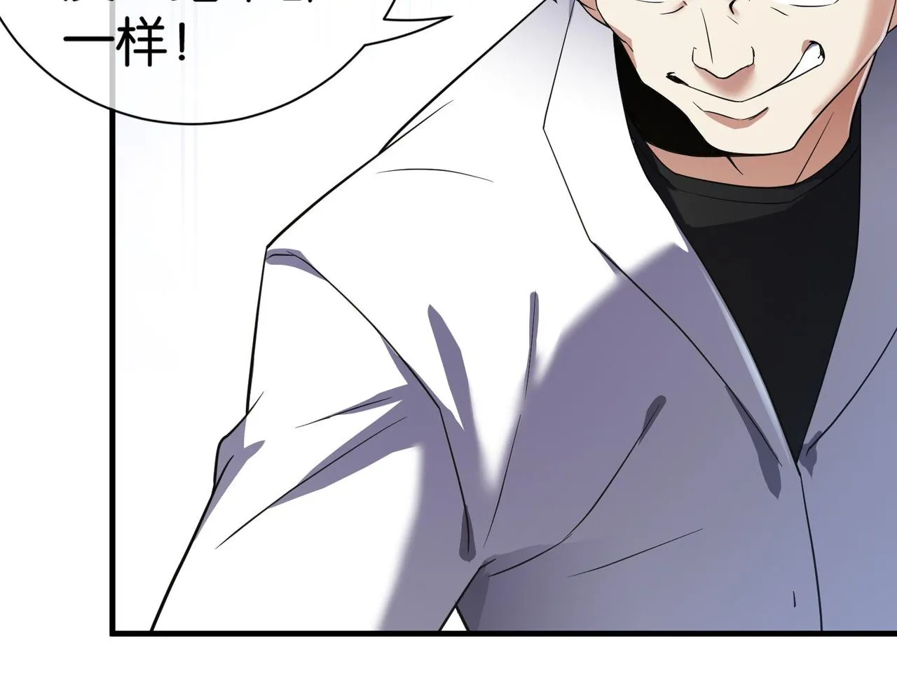 第22话 贴身守护？！ 第117页
