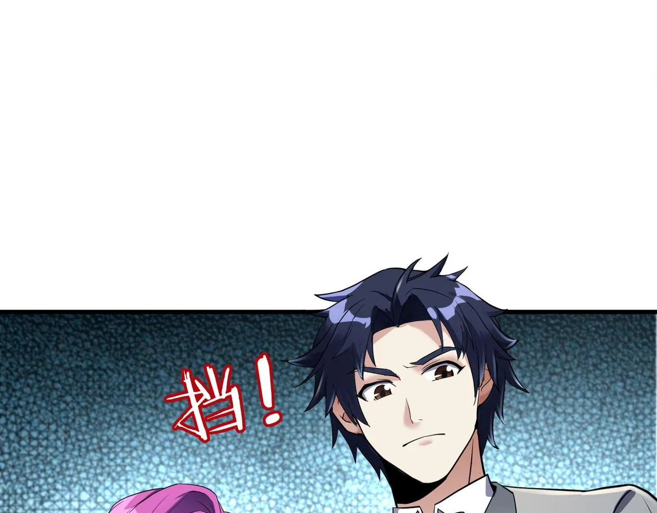 第22话 贴身守护？！ 第119页