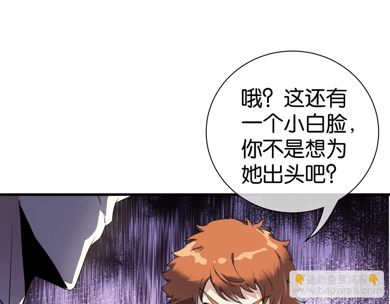 第22话 贴身守护？！ 第121页