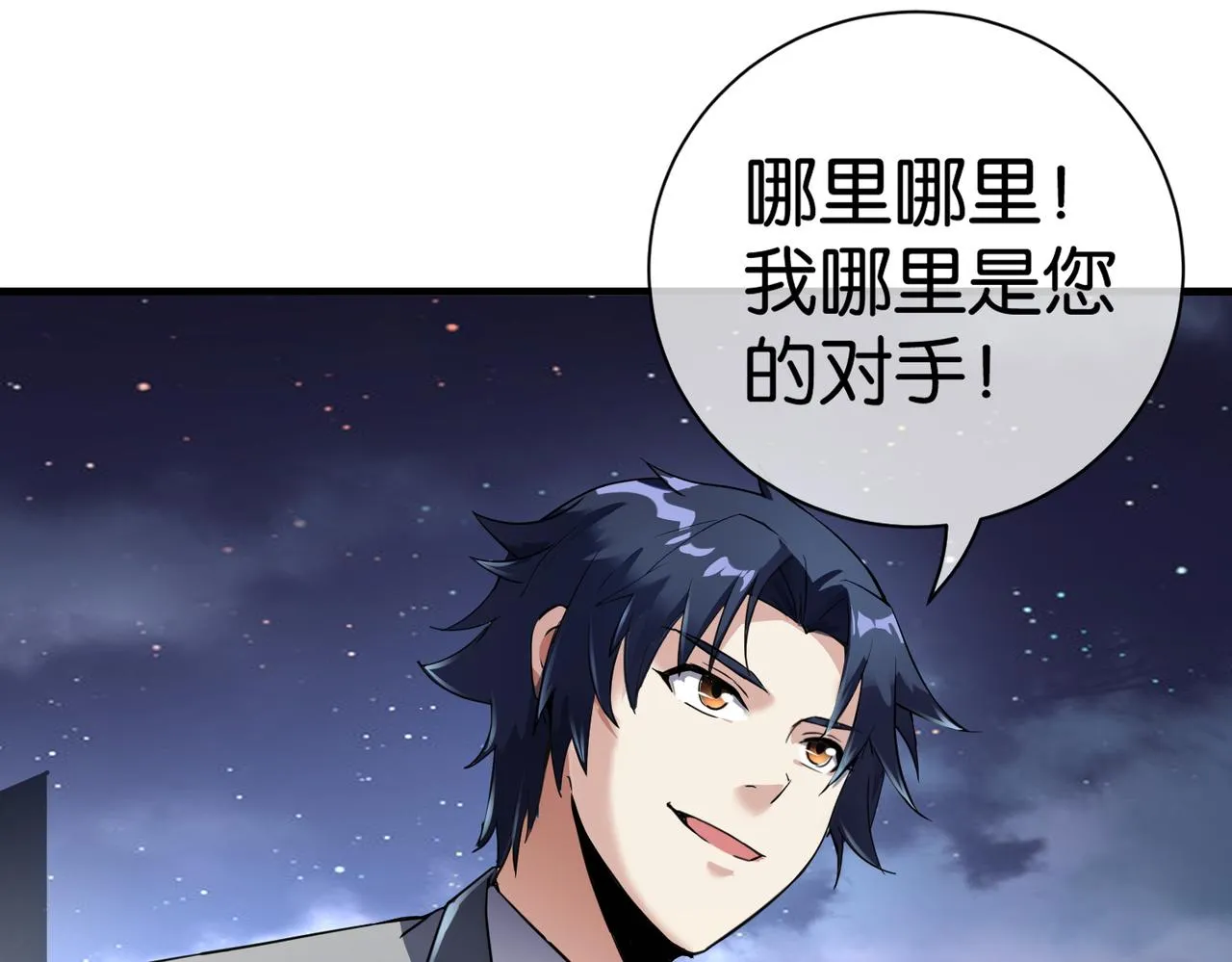 第22话 贴身守护？！ 第123页