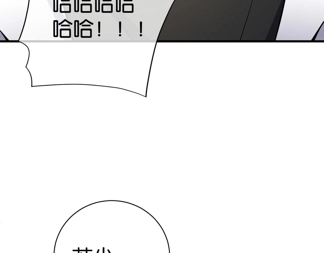 第22话 贴身守护？！ 第127页