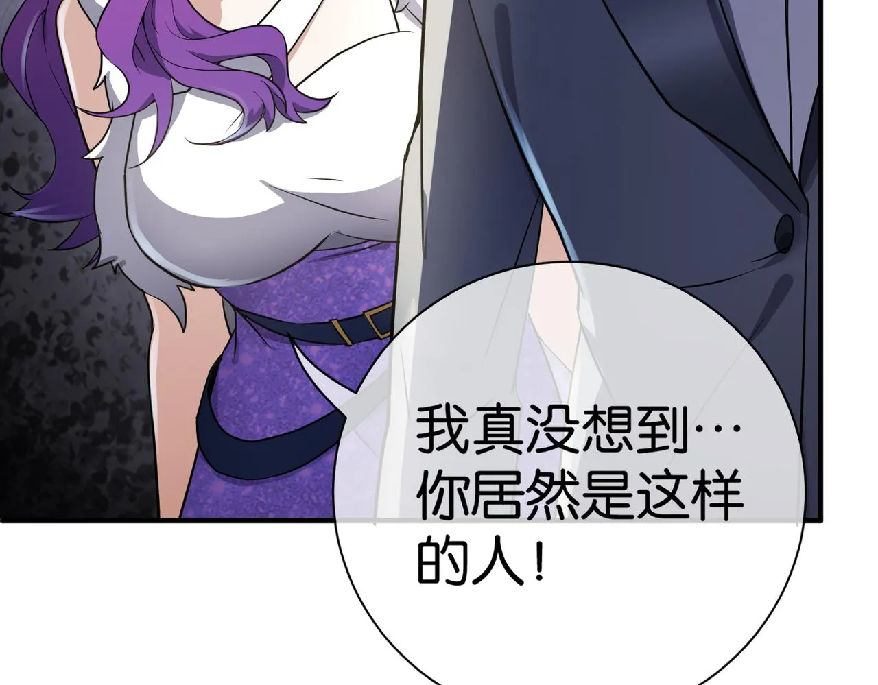 第22话 贴身守护？！ 第129页