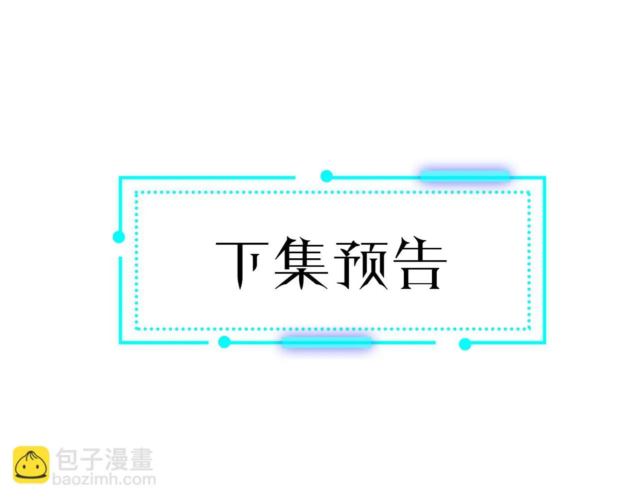 第22话 贴身守护？！ 第131页
