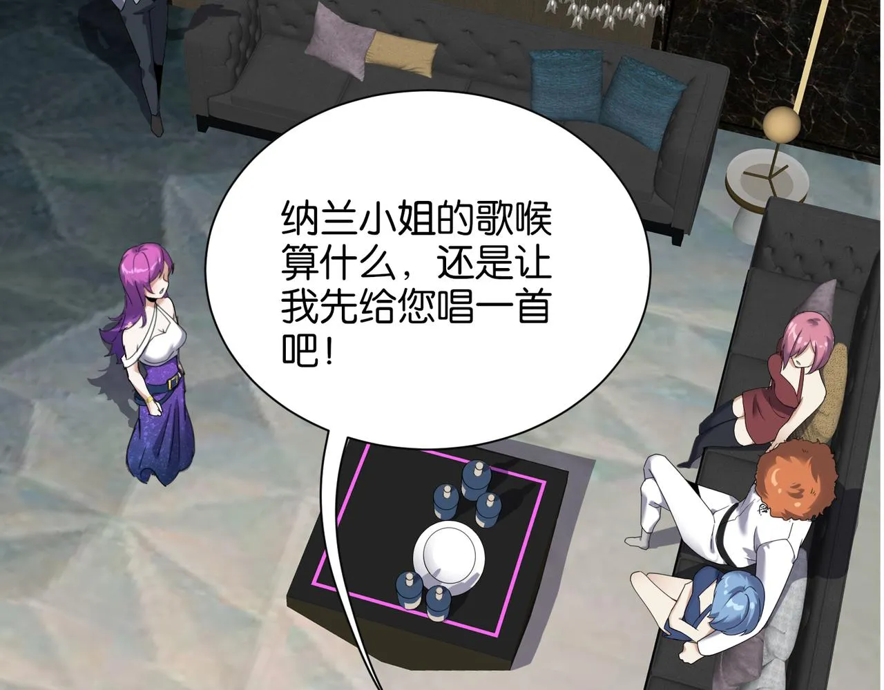 第22话 贴身守护？！ 第139页