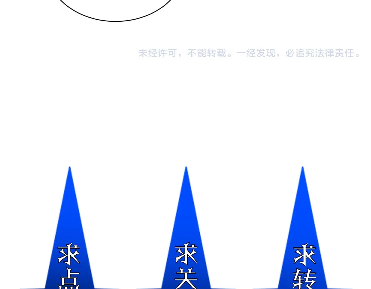 第22话 贴身守护？！ 第142页