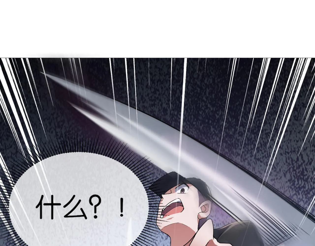 第21话 预判 第37页