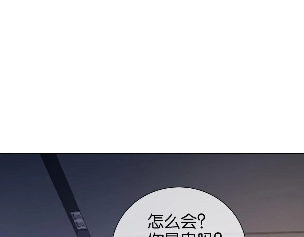 第21话 预判 第41页