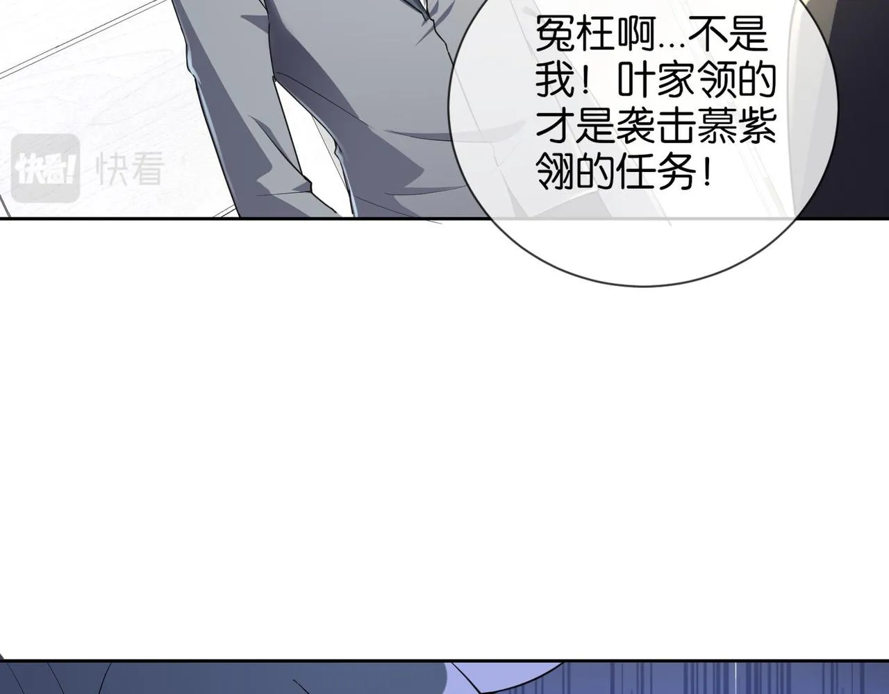 第21话 预判 第80页