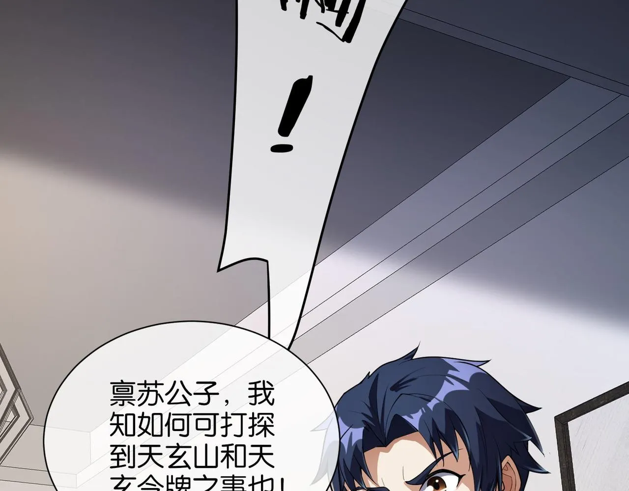 第21话 预判 第103页