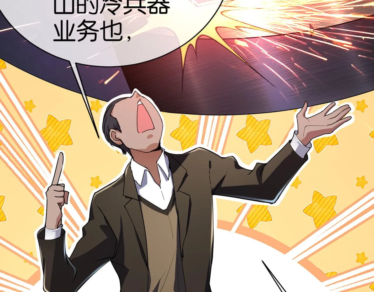第21话 预判 第107页