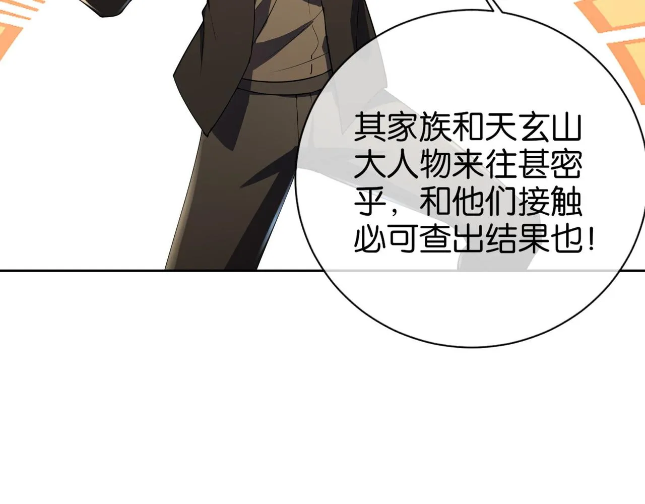 第21话 预判 第108页