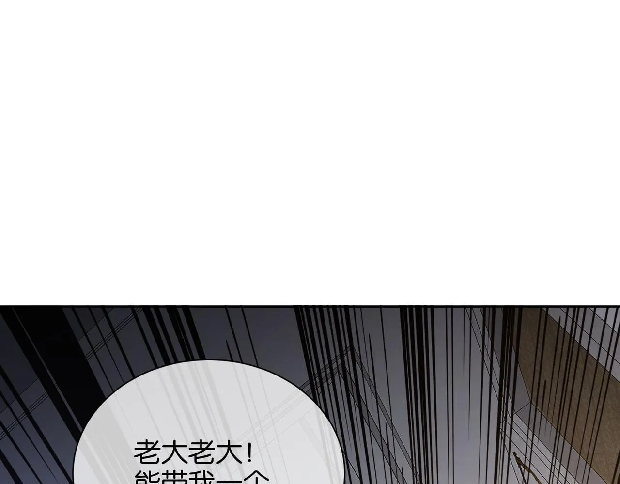 第21话 预判 第117页