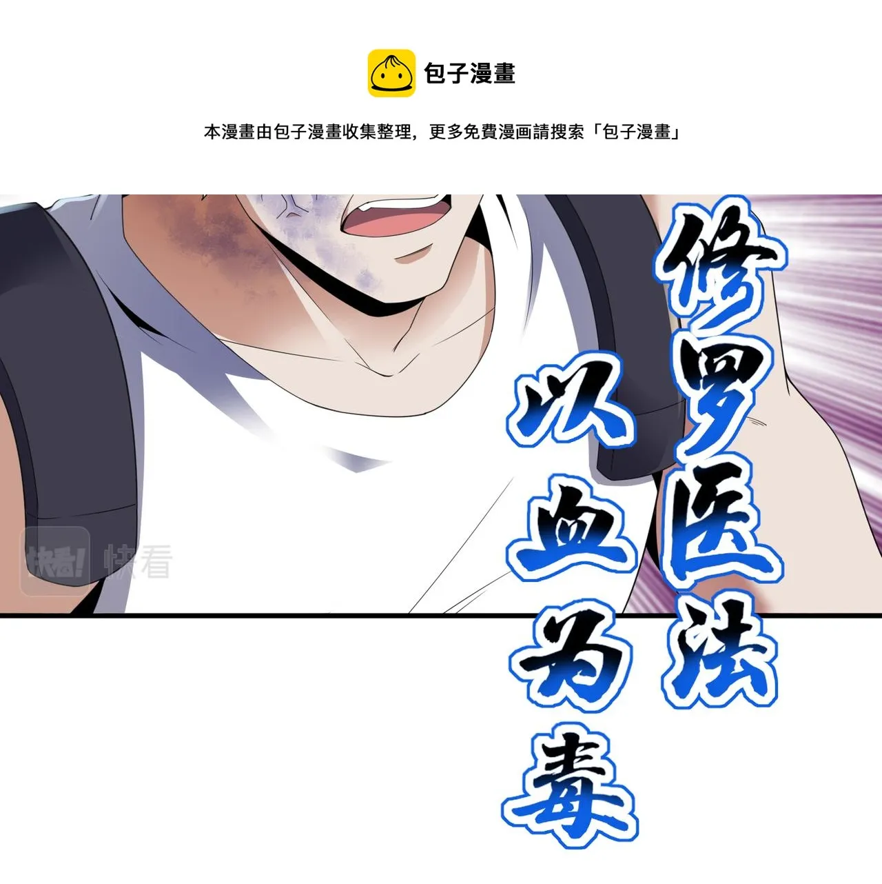 第20话 神秘高手出没 第10页