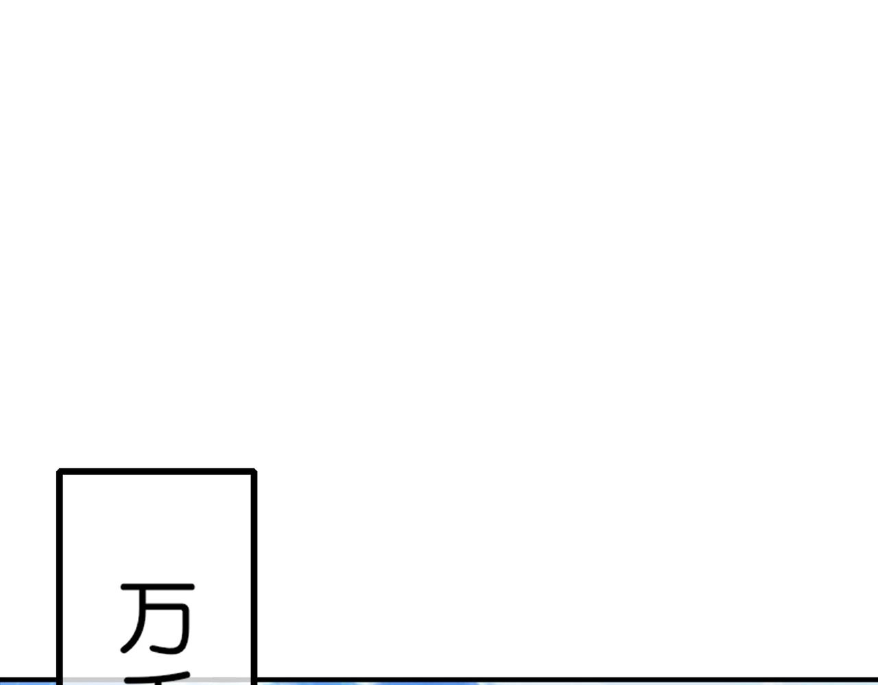第20话 神秘高手出没 第90页