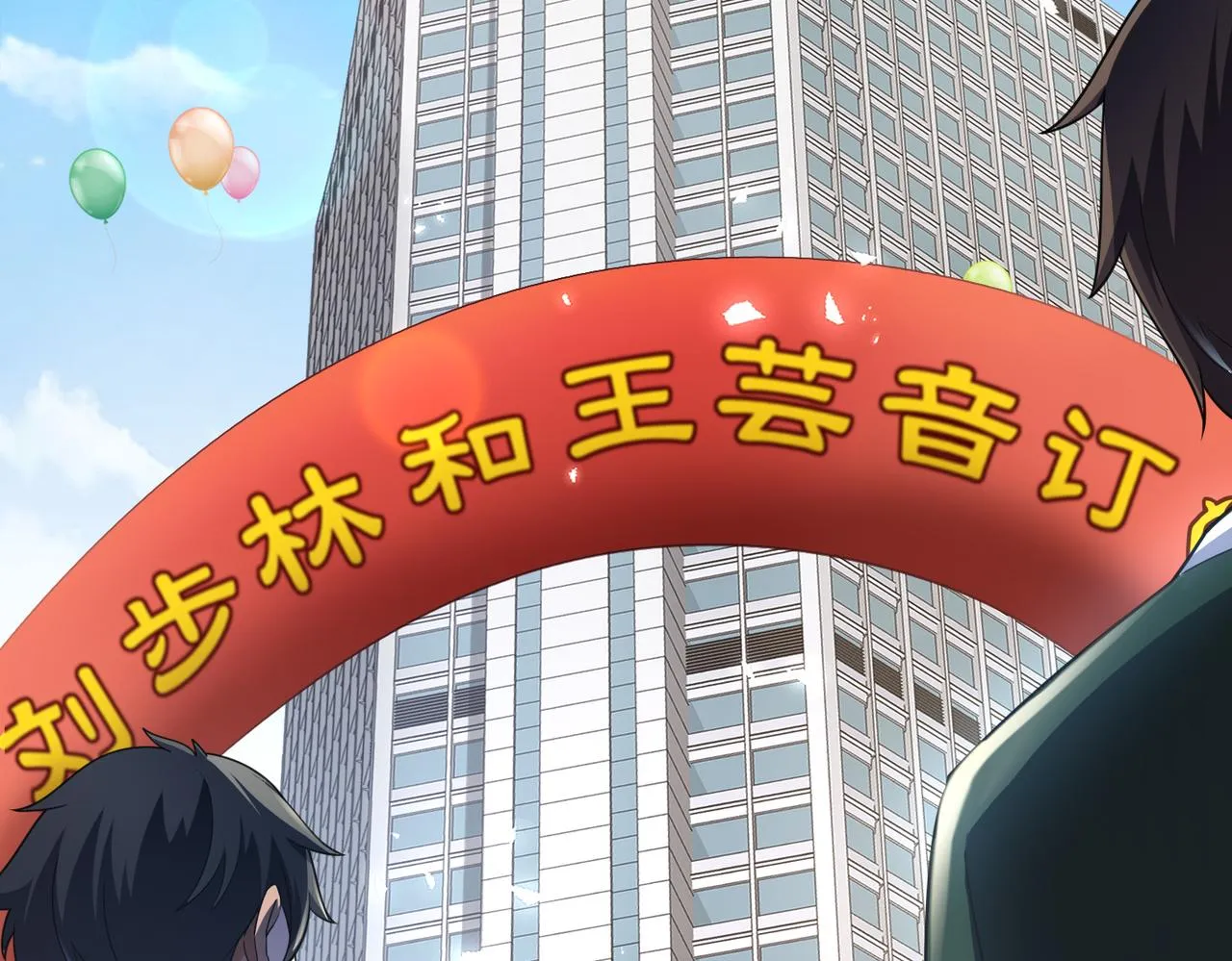 第20话 神秘高手出没 第92页