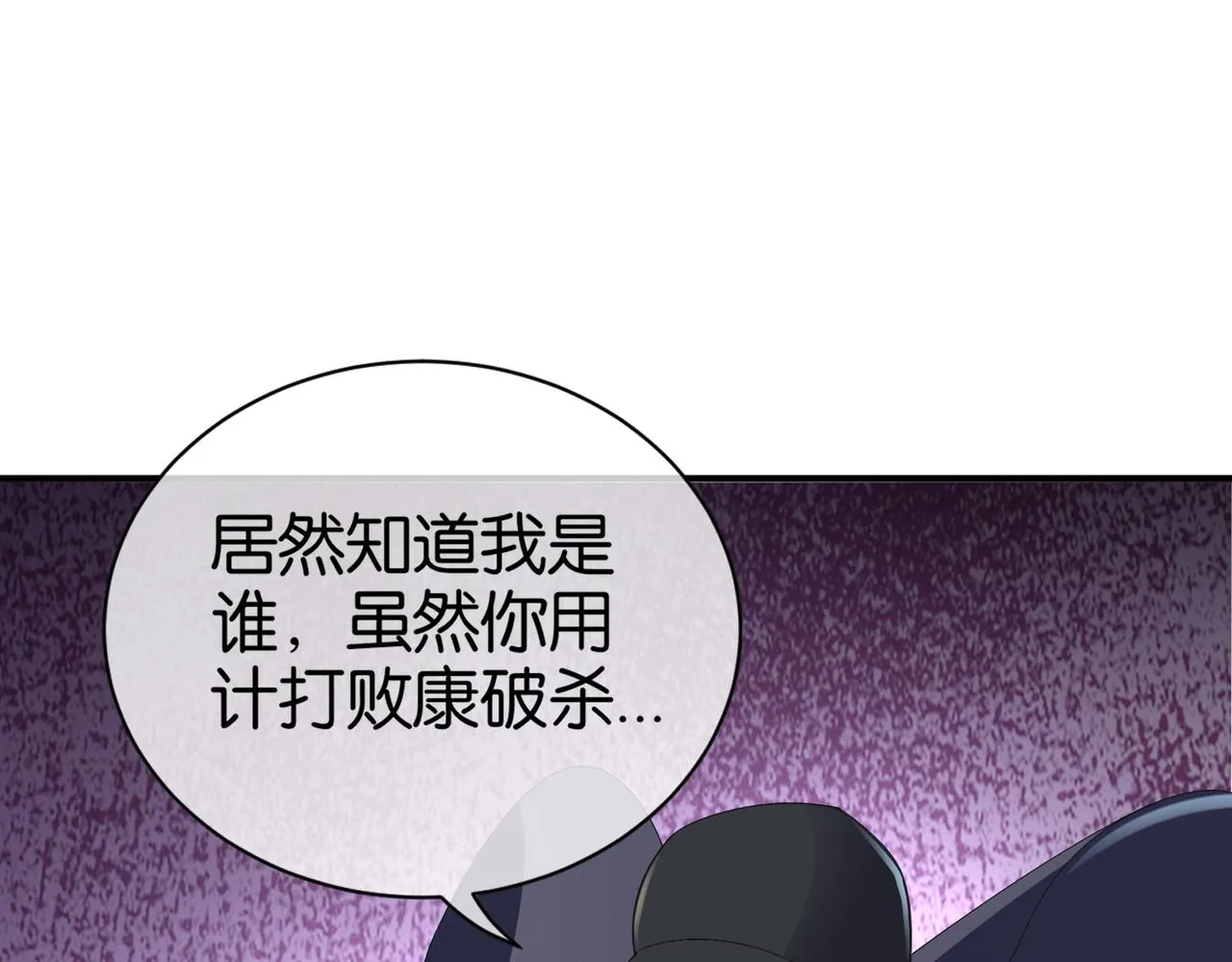 第20话 神秘高手出没 第140页