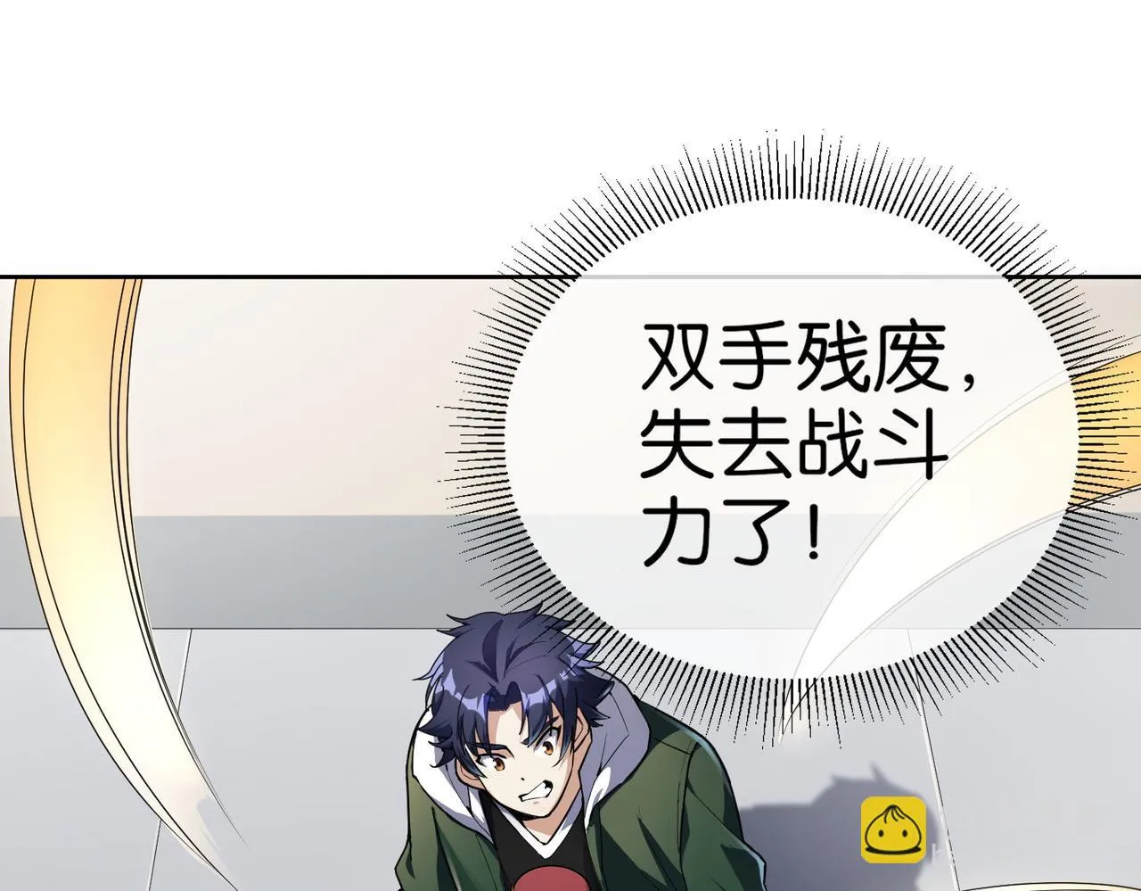 第19话 给我10秒钟 第5页