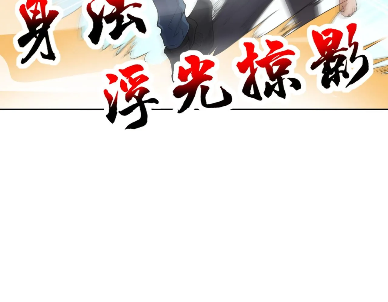 第19话 给我10秒钟 第11页