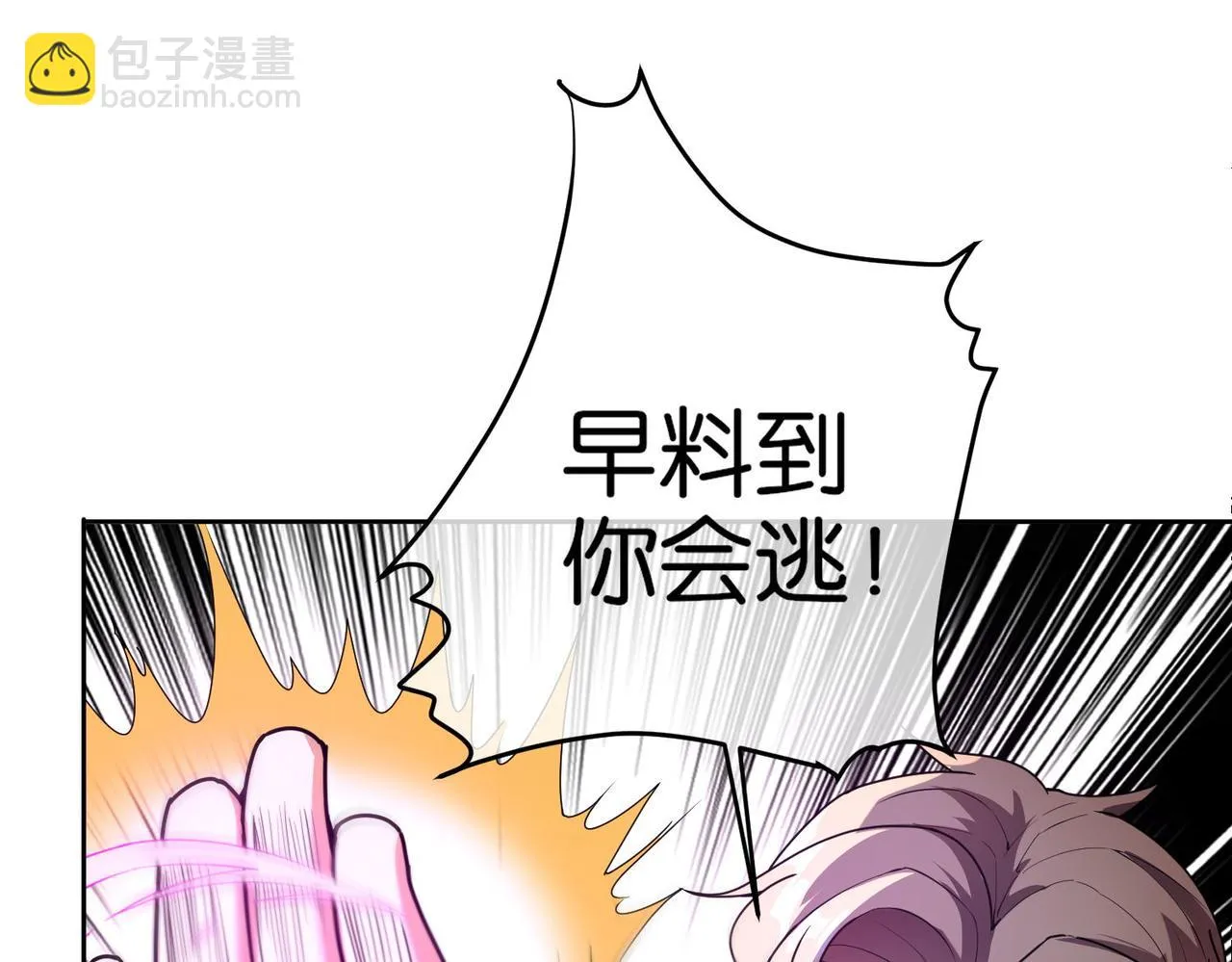 第19话 给我10秒钟 第12页