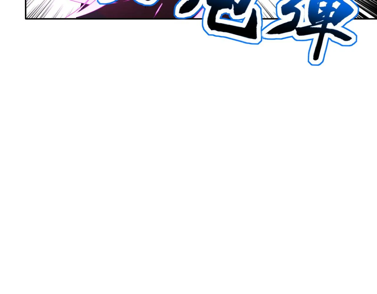 第19话 给我10秒钟 第14页