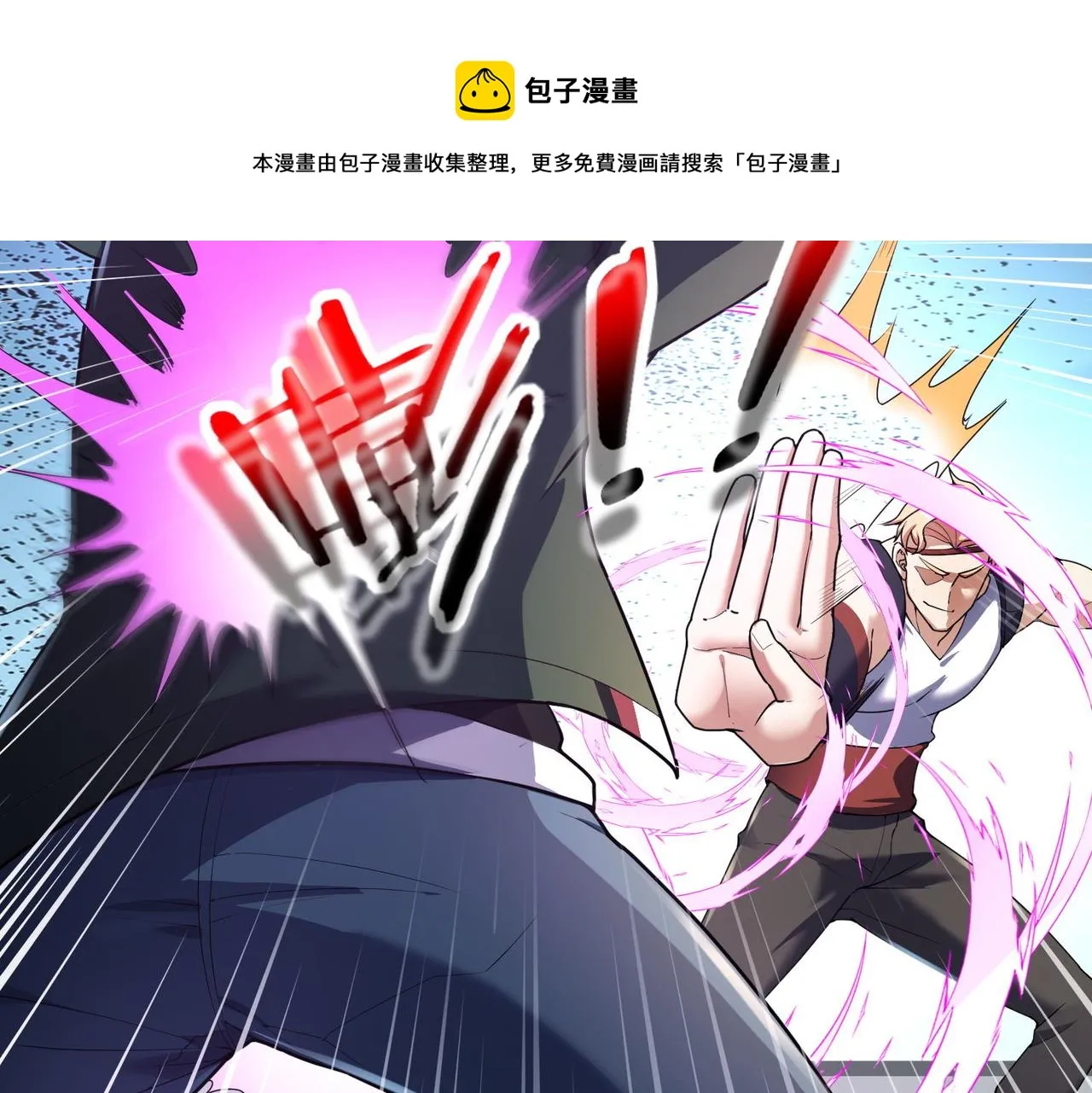 第19话 给我10秒钟 第16页