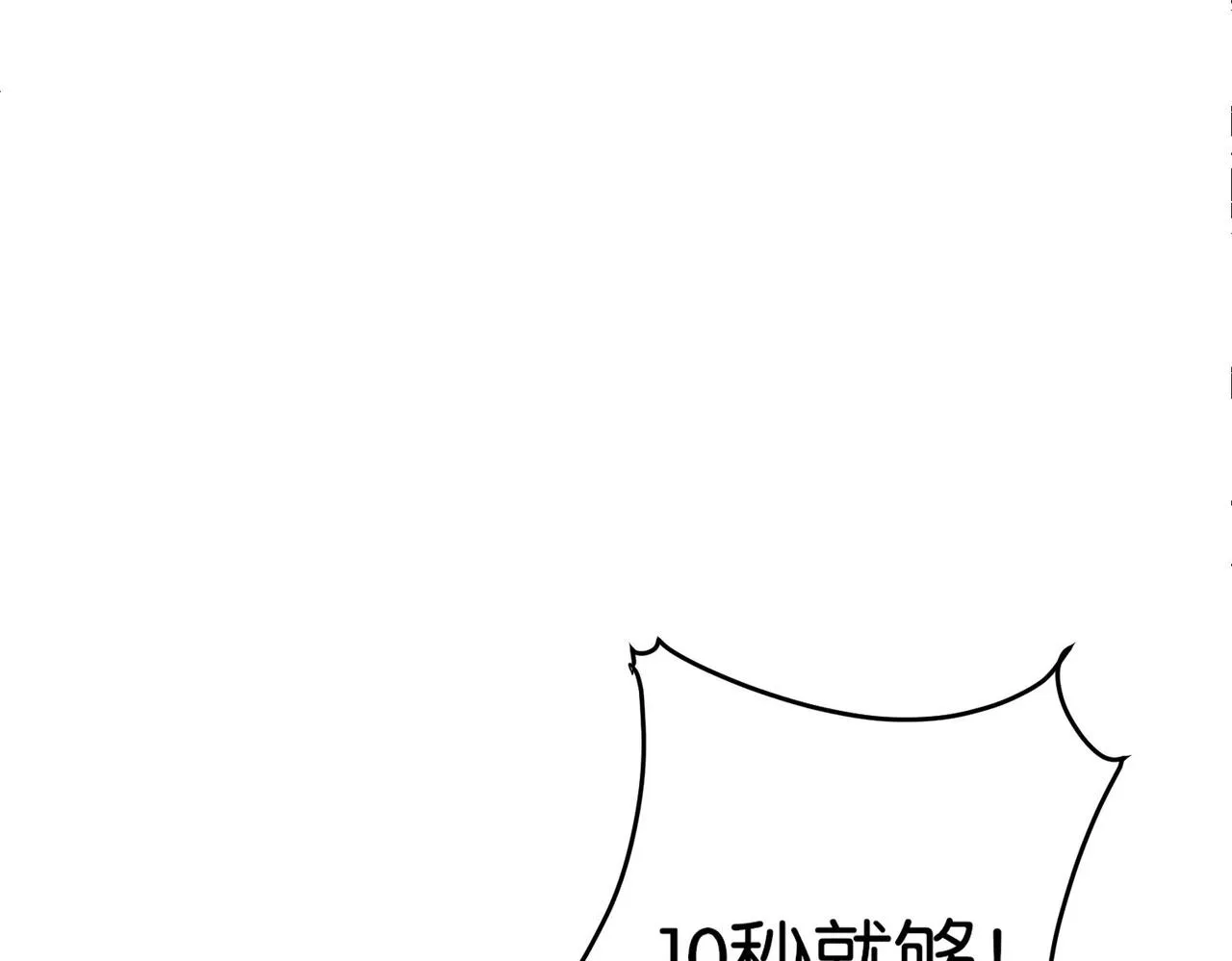 第19话 给我10秒钟 第29页